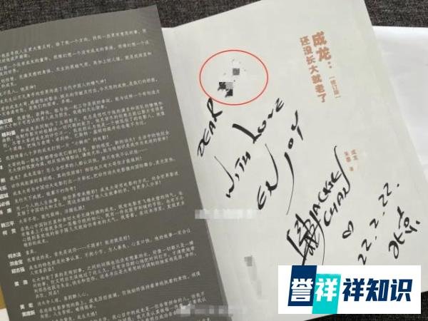 成龙与空姐合照索要地址惹争议，网友纷纷调侃