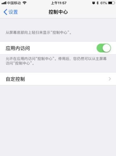 iPhone老是提示“现有新的iOS更新可用”怎么办