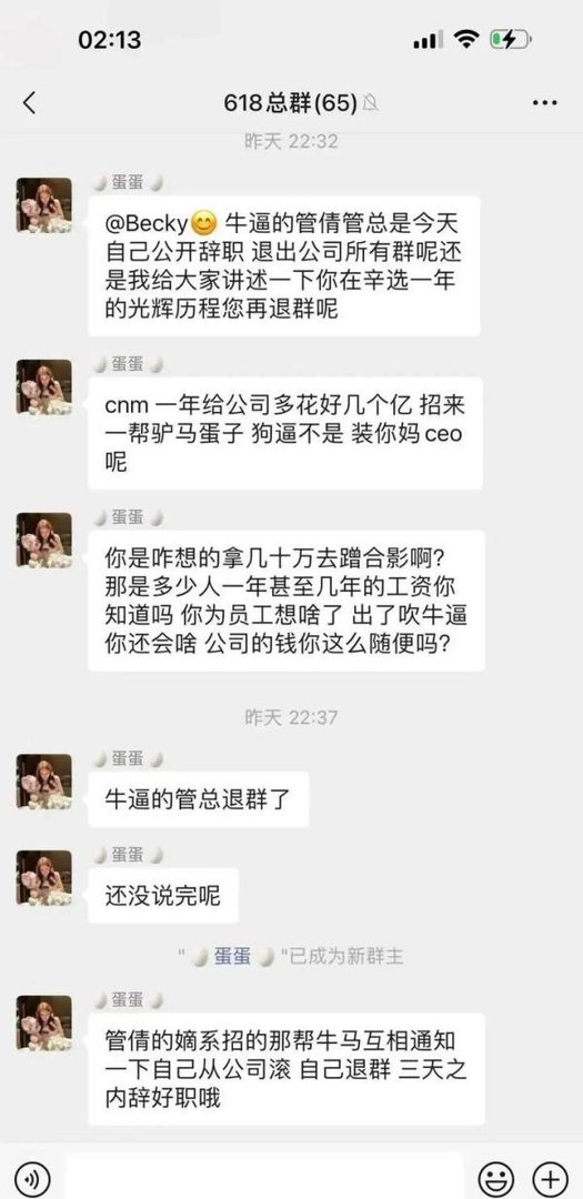 疑被辛巴大主播逼宫，辛选CEO管倩离职