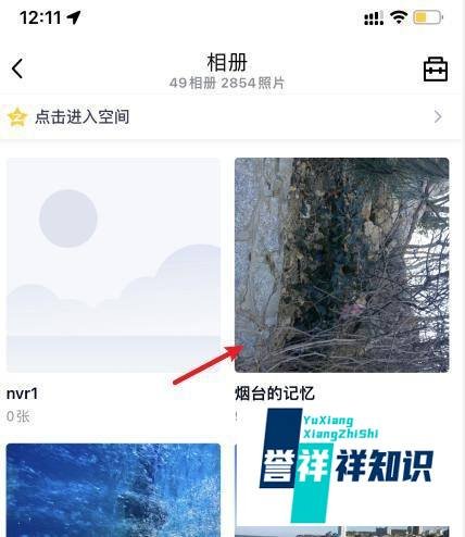 手机qq怎么关闭相册同步说说
