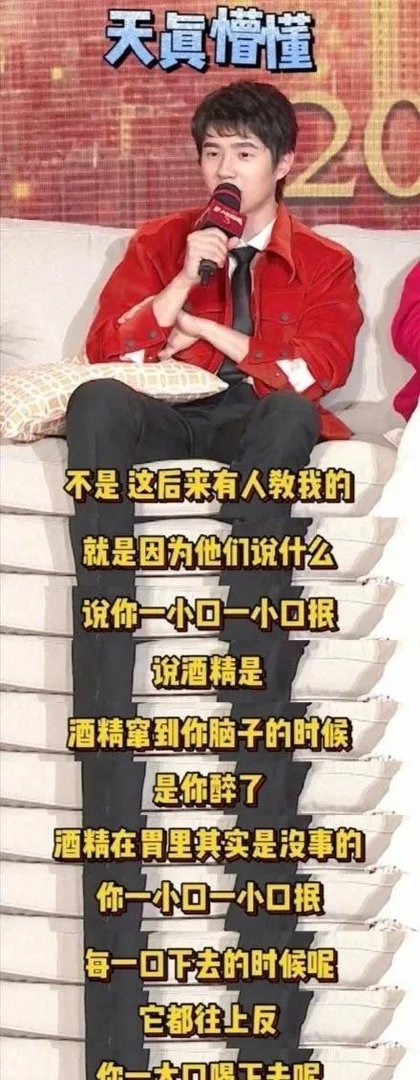 万万没想到，刘昊然喝酒一口闷的真相是这个