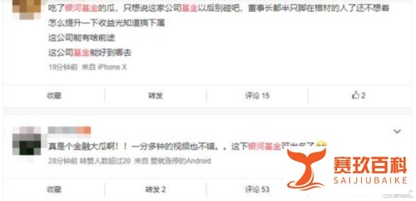 千亿基金表现不佳，董事长却陷与女下属不雅传闻，顺带副总躺枪！