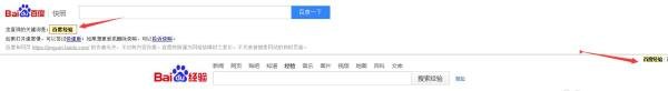 百度快照查询
