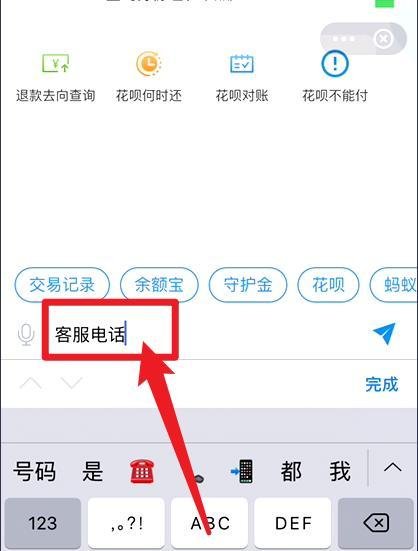 支付宝人工客服电话是什么