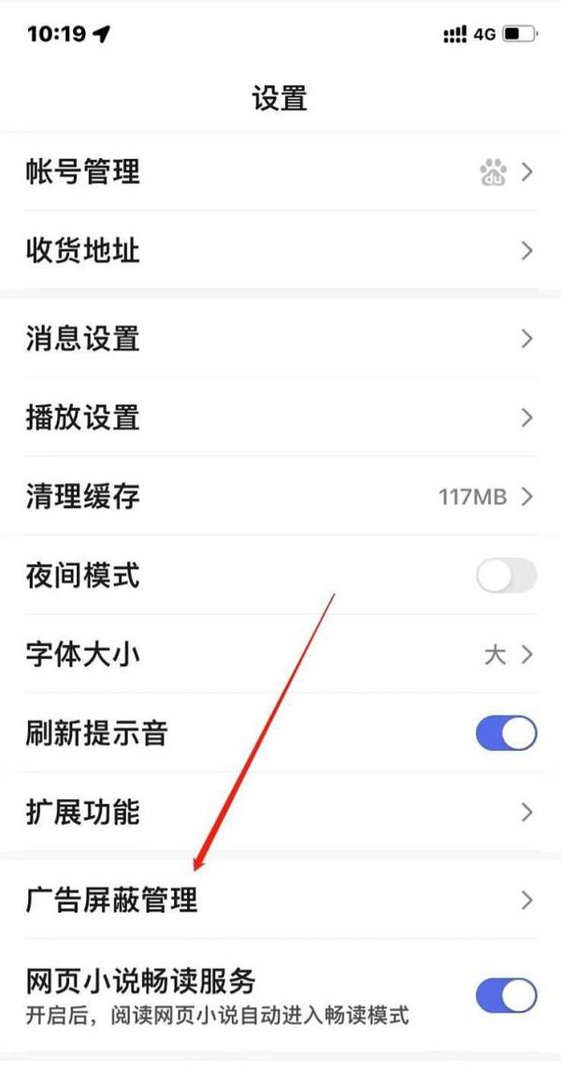 百度极速版怎么关闭开屏摇一摇广告？