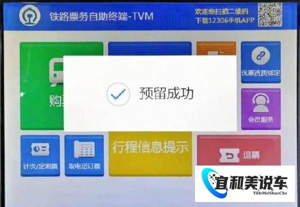 12306火车票手机号核验怎么弄?(附流程图)