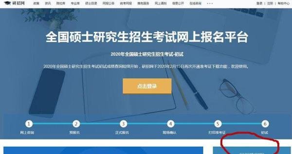 辽宁招生考试之窗怎么打印准考证