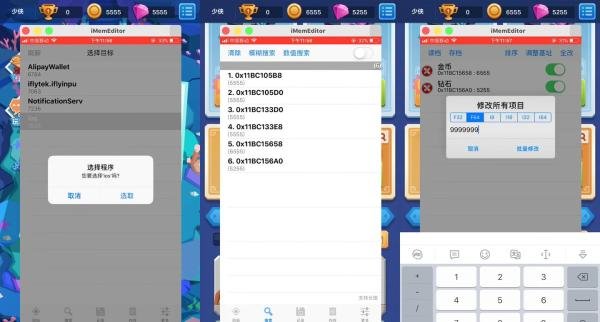 iOS iGameGuardian修改器检测方案