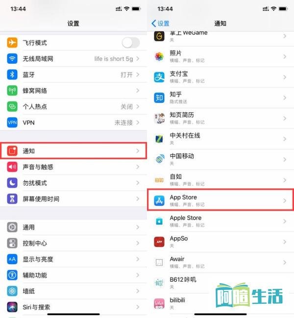 新手课 | iOS 系统/应用升级太烦人?我来教你屏蔽它