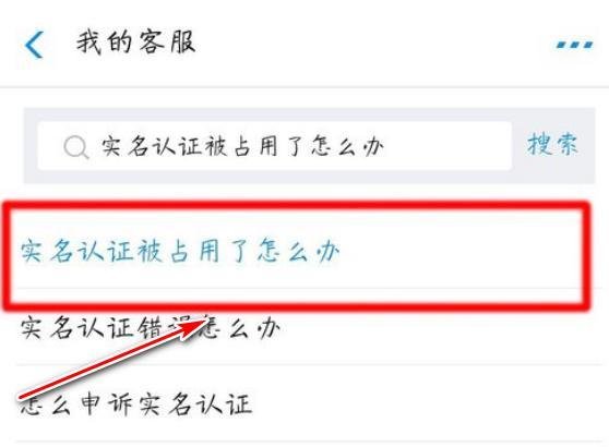 别人用我的身份证注册了支付宝