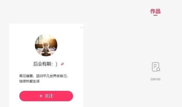 疑被辛巴大主播逼宫，辛选CEO管倩离职