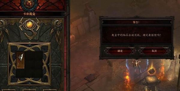 暗黑3魔牛关怎么进