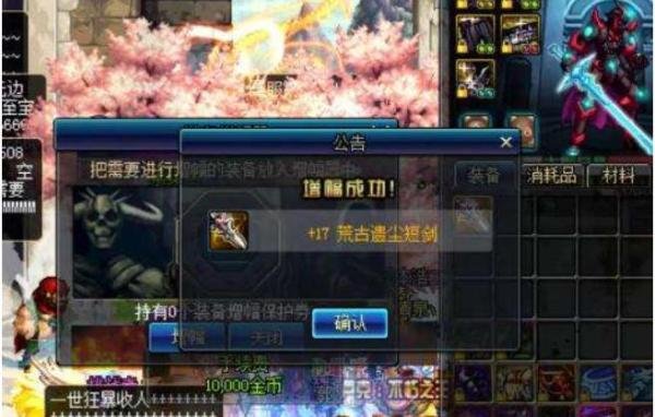 DNF：强化增幅装备用垫子真的有用吗
