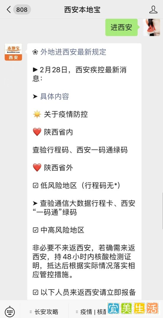 从青岛来西安需要隔离吗？