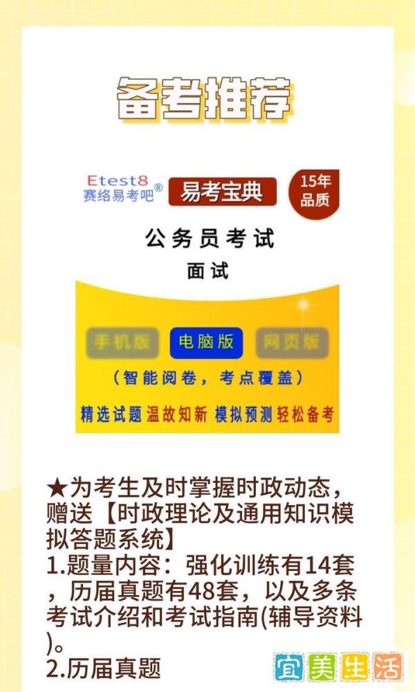 2024年国考成绩什么时候公布？考后注意事项