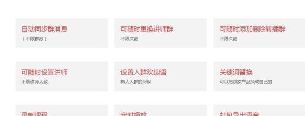 微信多群转播小助手百群直播万群同步如何实现？