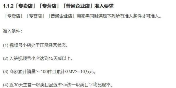 视频号开通优选联盟太难了！！开通条件不满足怎么办？开通优选联盟后有什么好处？
