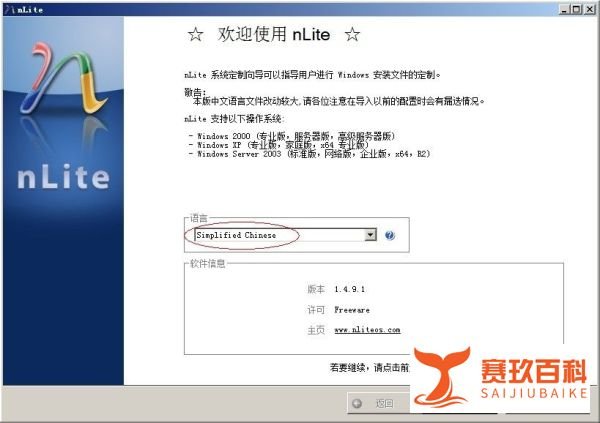 如何用NLITE来定制您的系统（nite教程）