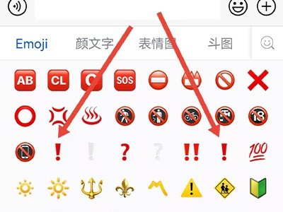 微信红色感叹号怎么打