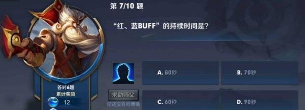 王者荣耀中红蓝BUFF的持续时间是多长呢？