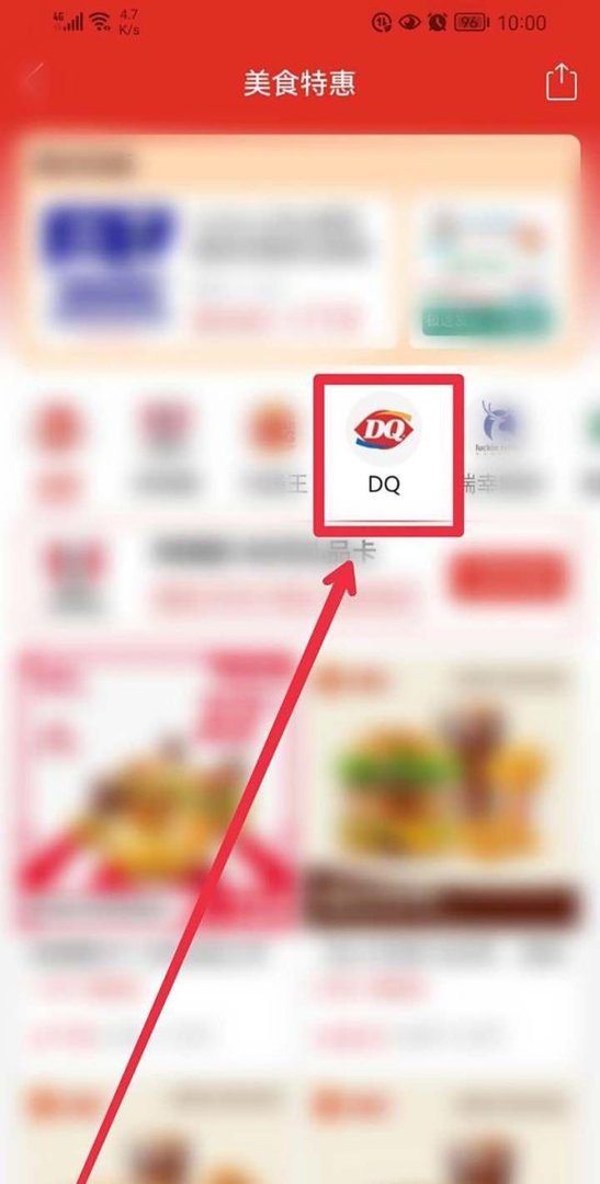 在拼多多APP怎么购买DQ电子优惠券？
