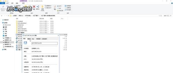 Win10系统怎么安装方正飞腾4.1