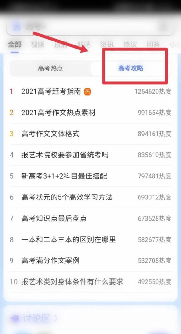 百度发布的“高考+”有哪些功能