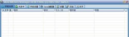 MOTO L7--安装TXT阅读器方法