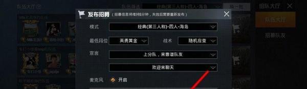 和平精英组队怎么创建队伍，如何踢出队伍