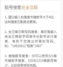 怎么购买8位数的QQ号,8位QQ号怎样获得?