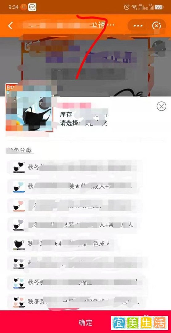 怎么在支付宝上买东西