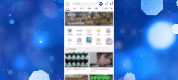 b站怎么看直播