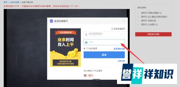 怎么加入百度众测兼职赚钱