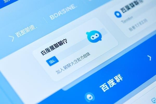 百度群聊在哪里加入