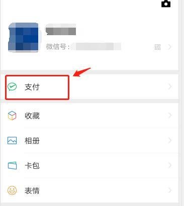微信如何进行QQ币充值