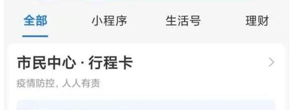 行程码打不开什么原因