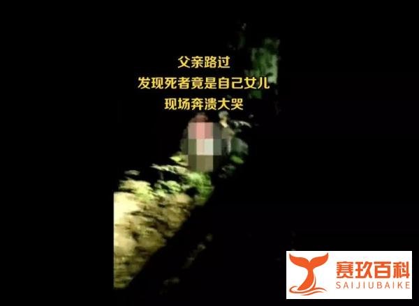 泪崩！海南一父亲路遇车祸帮忙救人，车抬起后发现死者竟是女儿