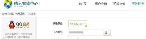 联通手机卡怎么开qq会员