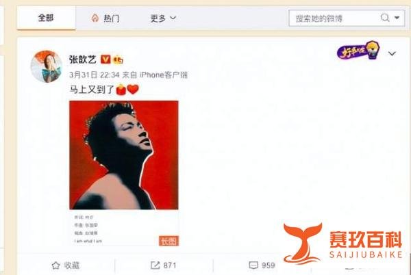 众星发文怀念张国荣，铁杆粉丝尹正很走心！而他则纪念了19年