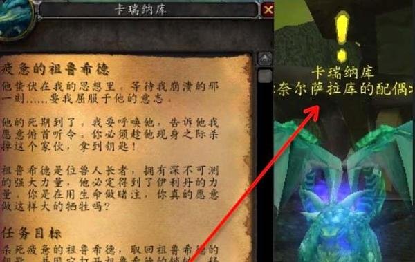 魔兽世界疲惫的祖鲁希德怎么做