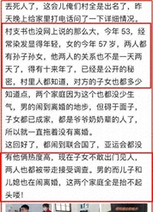 干部不雅视频后续：妇女主任病倒了，如今的她众叛亲离，太可怜了