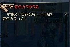 dnf蓝色念气哪里刷
