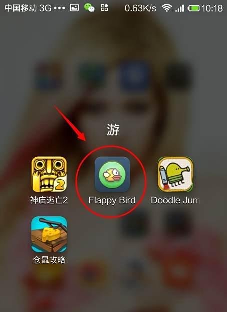 flappy bird攻略。
