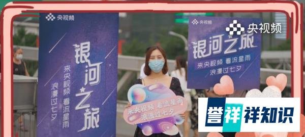 这个七夕守护英仙座流星雨 听一听来自银河的情话