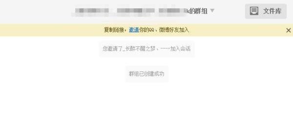 百度云如何分享群链接