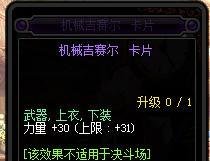 DNF力量宝珠有哪些