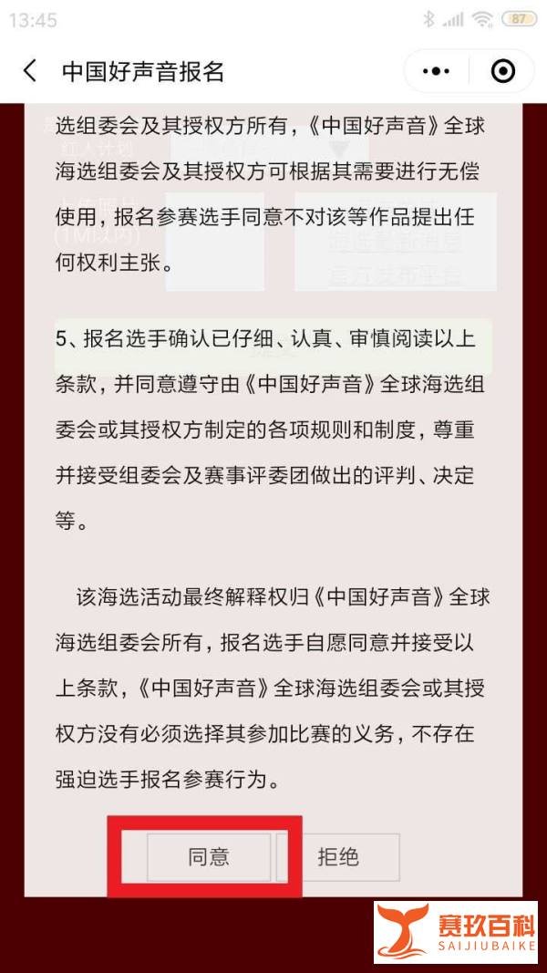 怎么报名中国好声音海选？国内