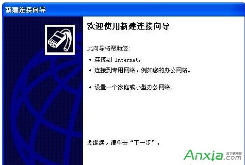 电脑宽带连接双击打不开怎么办?