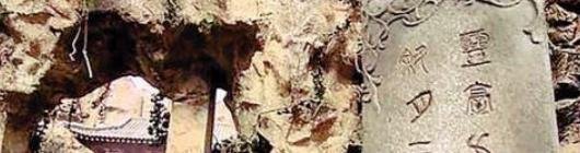 灵台方寸山，斜月三星洞。意思是什么