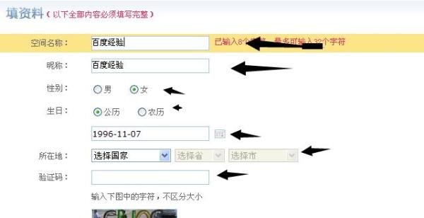 怎么点亮qq空间图标？